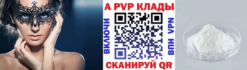 как найти наркотики  Тайга  МЕГА маркетплейс  A-PVP крисы CK 