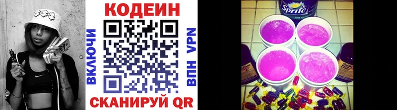 Codein напиток Lean (лин) Тайга