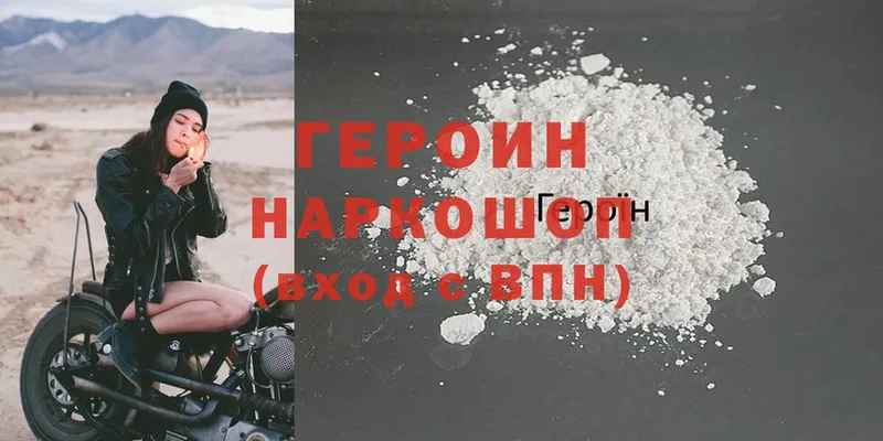 ГЕРОИН Heroin  Тайга 