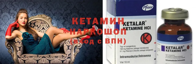 Кетамин ketamine  Тайга 