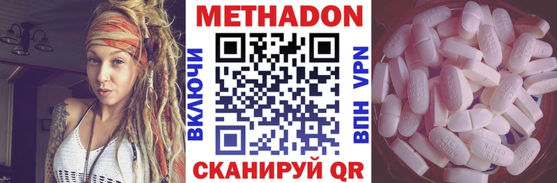 МЕТАДОН methadone  Тайга 