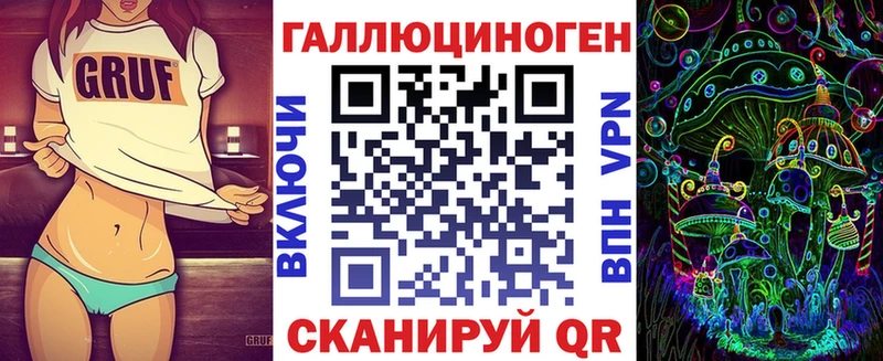 Галлюциногенные грибы ЛСД  Тайга 